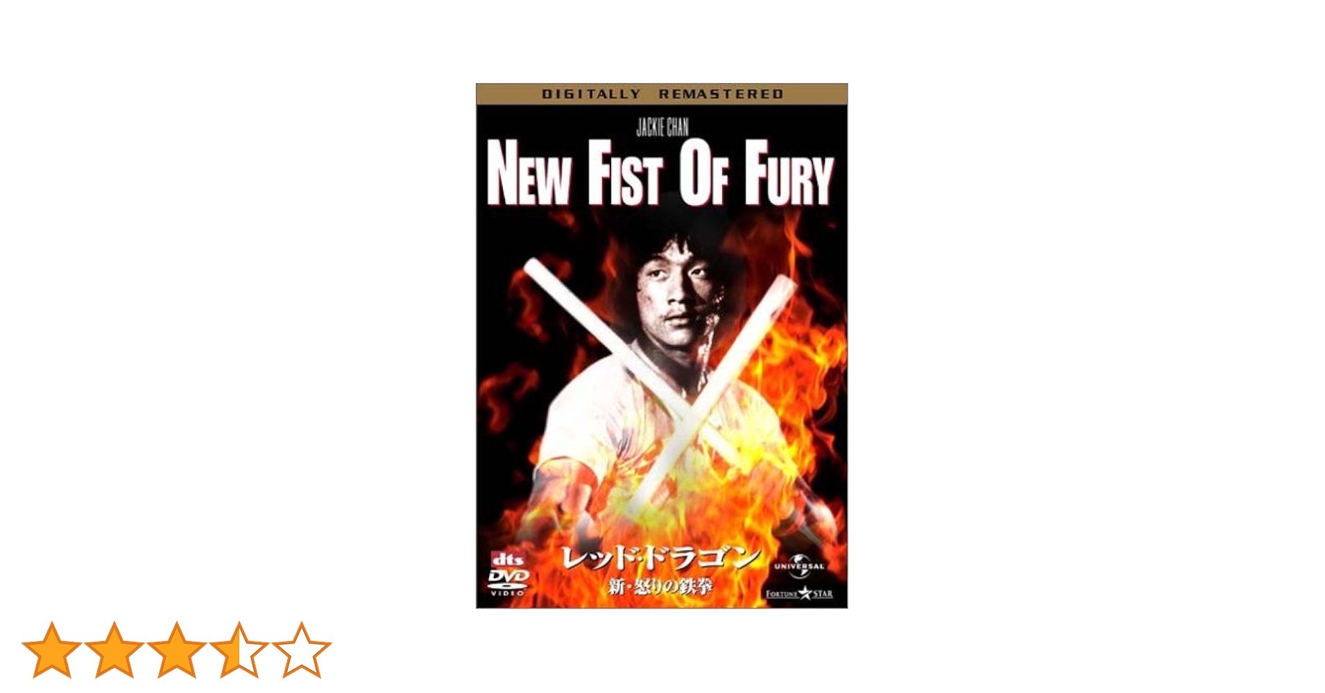 香港版プレスシート　ジャッキーチェン　レッドドラゴン/新　怒りの鉄拳　香港映画 香港版プレスシート ジャッキーチェン レッドドラゴン/新 怒りの